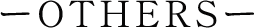 サブタイトル